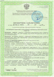 Лицензия г. Чехов